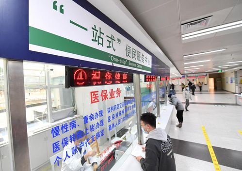 每日一詞 跨省異地就醫(yī)直接結(jié)算與因私出入境中介服務(wù)